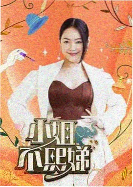 6080新视觉综艺奇妙旅行记